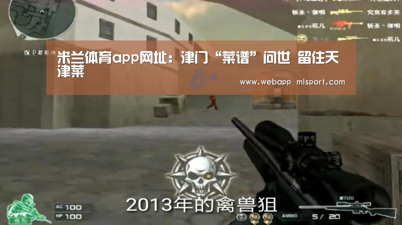 米兰体育app网址