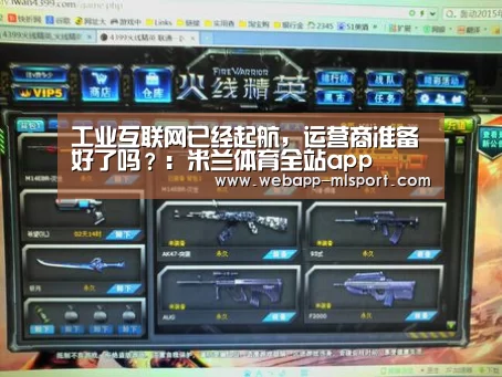 米兰体育全站