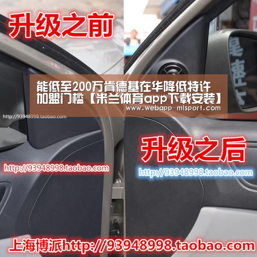 能低至200万肯德基在华降低特许加盟门槛【米兰体育app下载安装】(图4) 米兰体育app网址