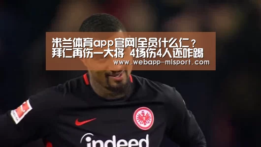 米兰体育全站