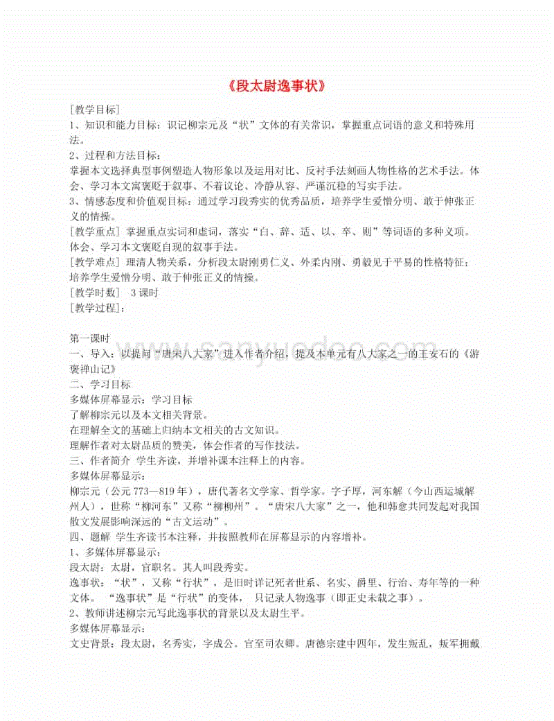 米兰体育app网址
