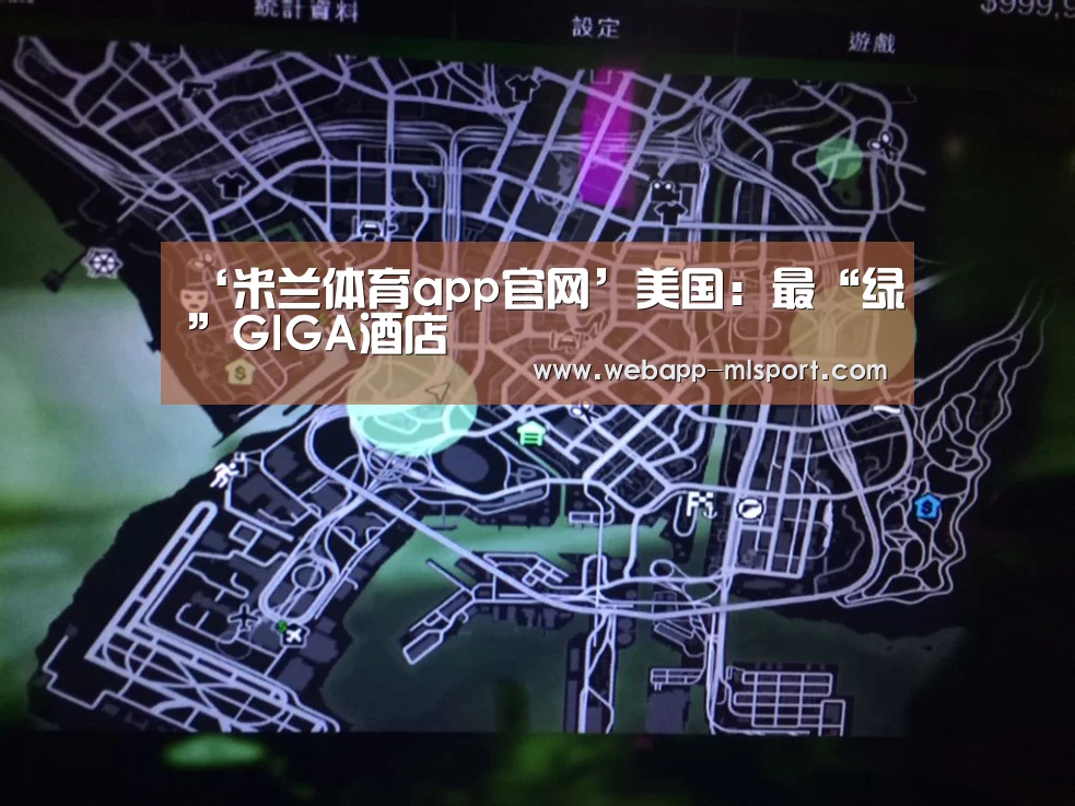 米兰体育app官网