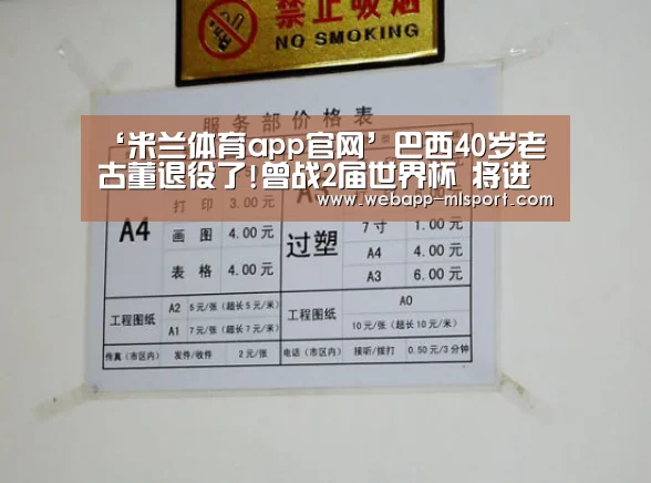 米兰体育全站下载