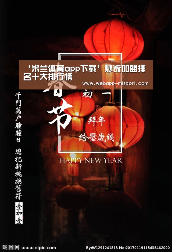 米兰体育全站