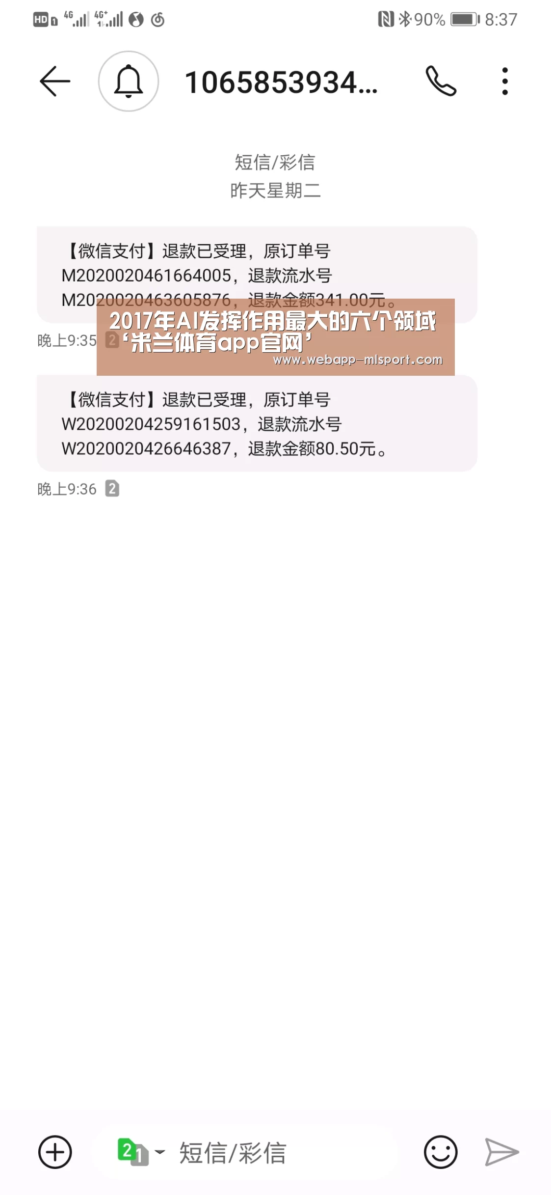 米兰体育app官网