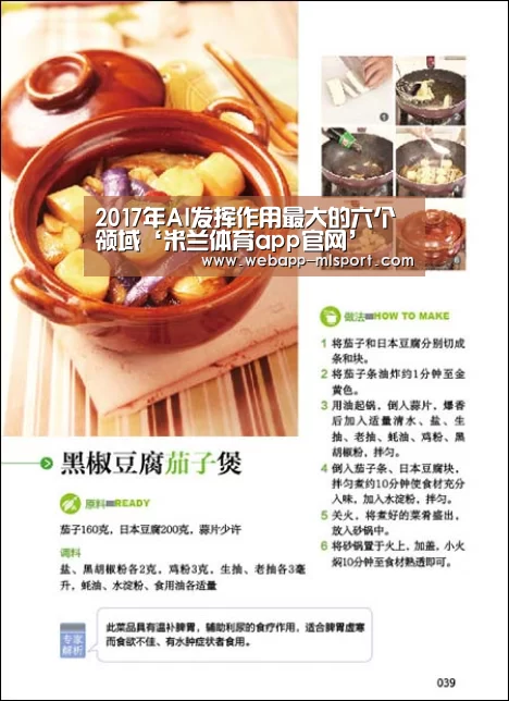 米兰体育app网址