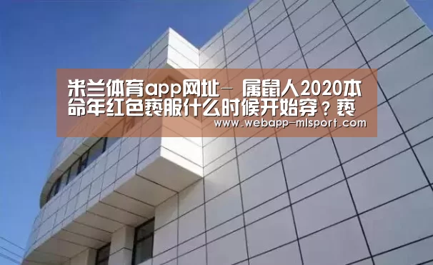米兰体育全站app