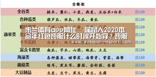 米兰体育app下载