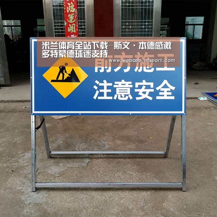 米兰体育app官网