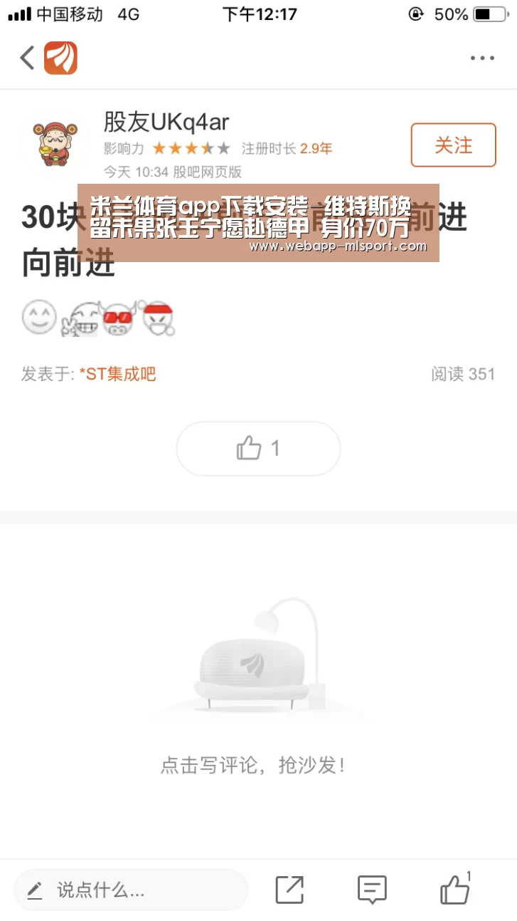 米兰体育app官网