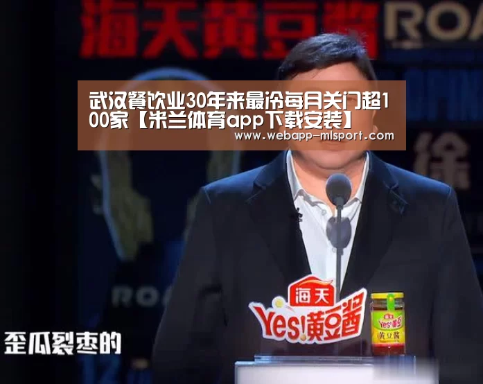 米兰体育app网址