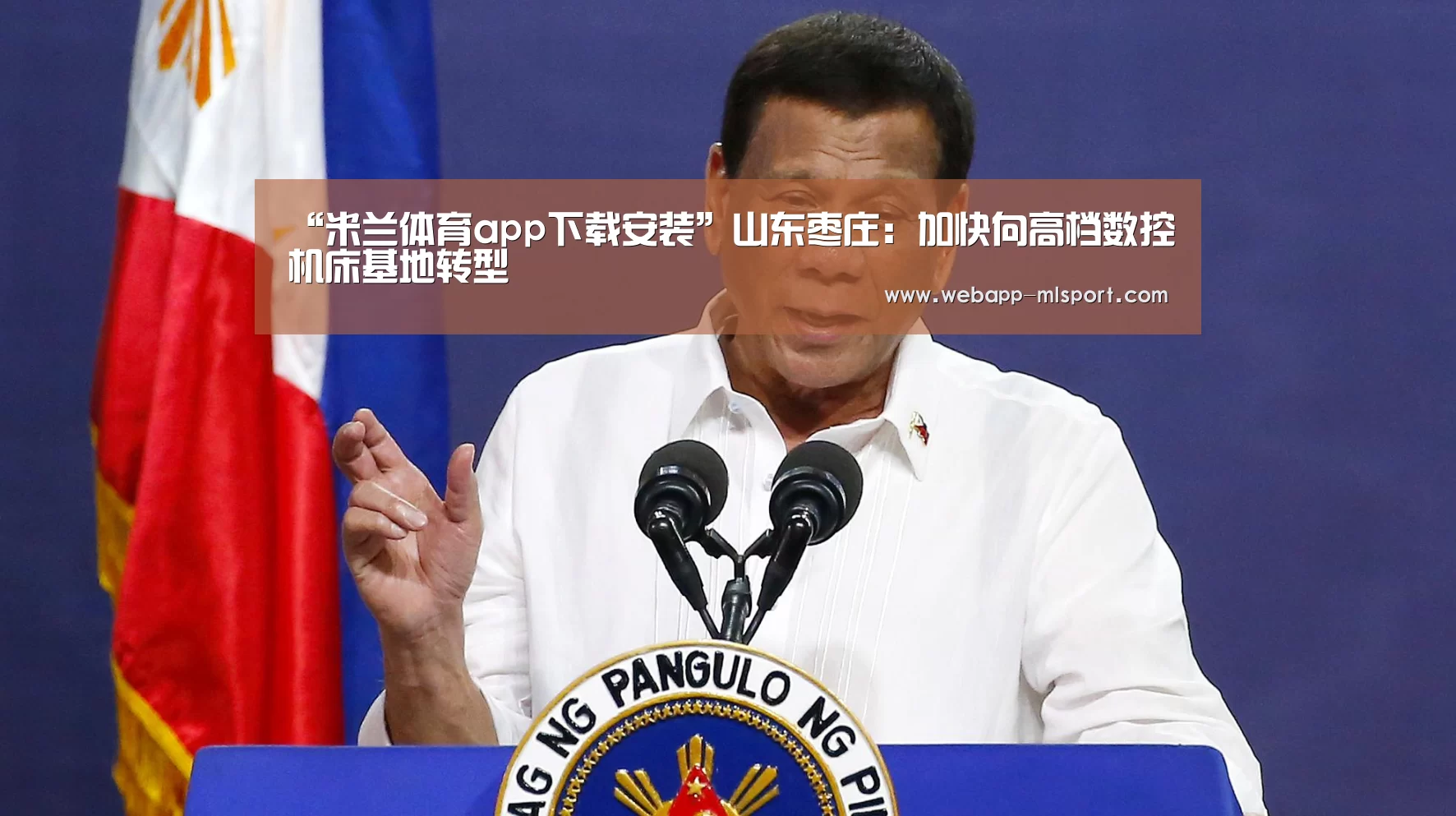 米兰体育app网址