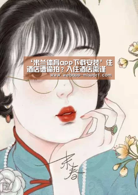 米兰体育全站app