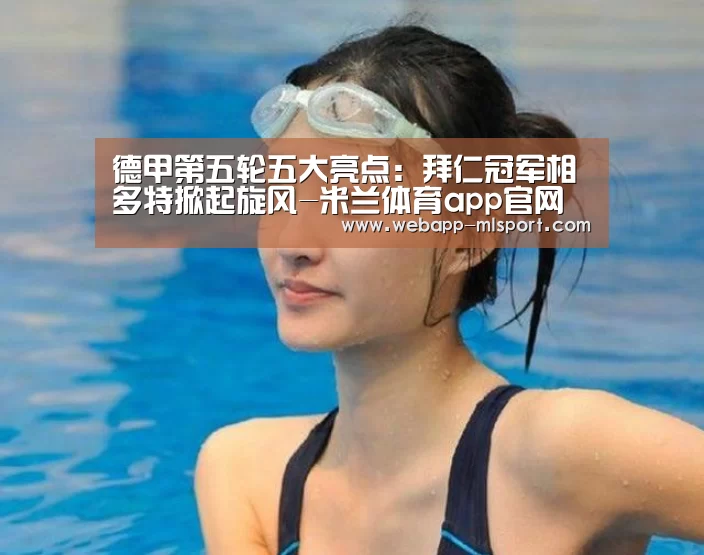 米兰体育app网址