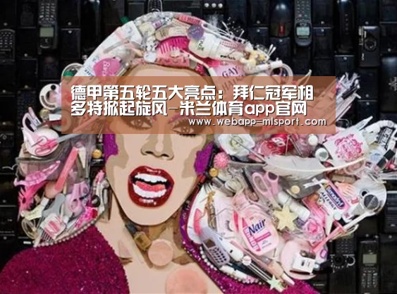 米兰体育app下载安装