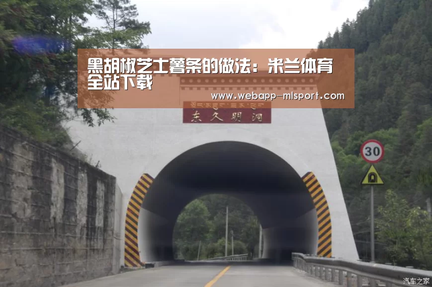 米兰体育app网址