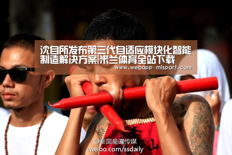 米兰体育全站