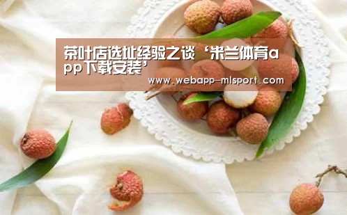 米兰体育全站app