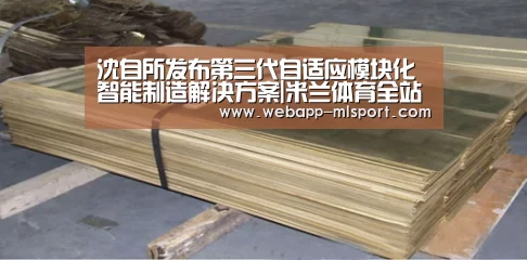 米兰体育app下载安装