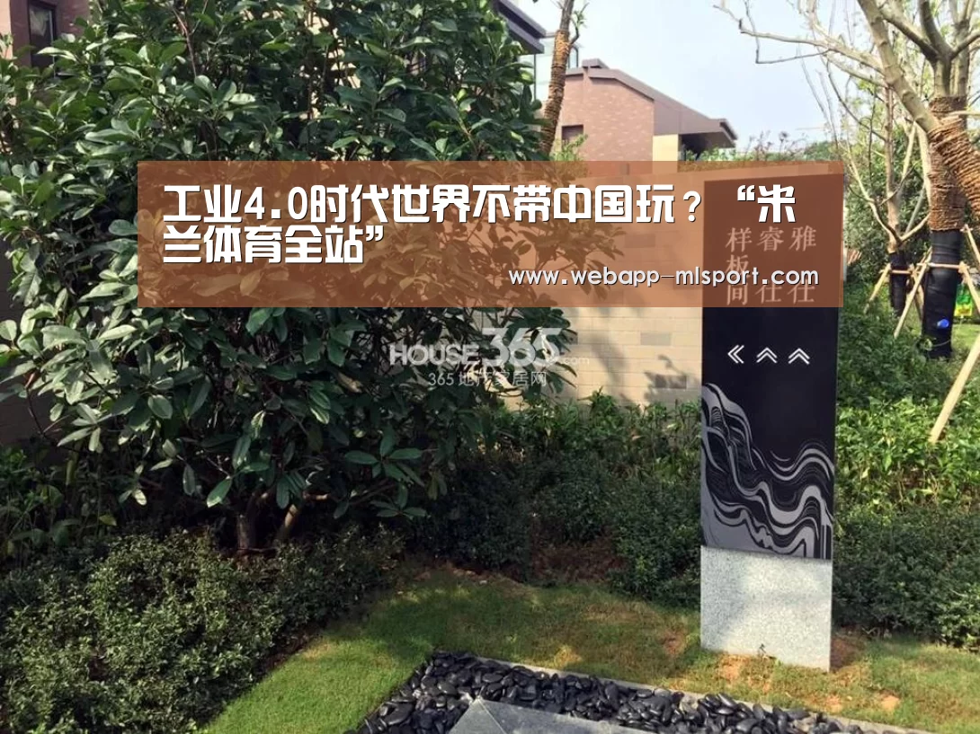 米兰体育全站app