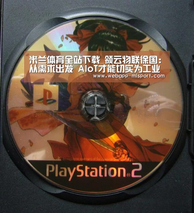 米兰体育app下载安装