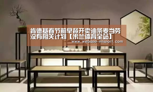 米兰体育app下载