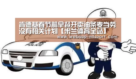 米兰体育全站app