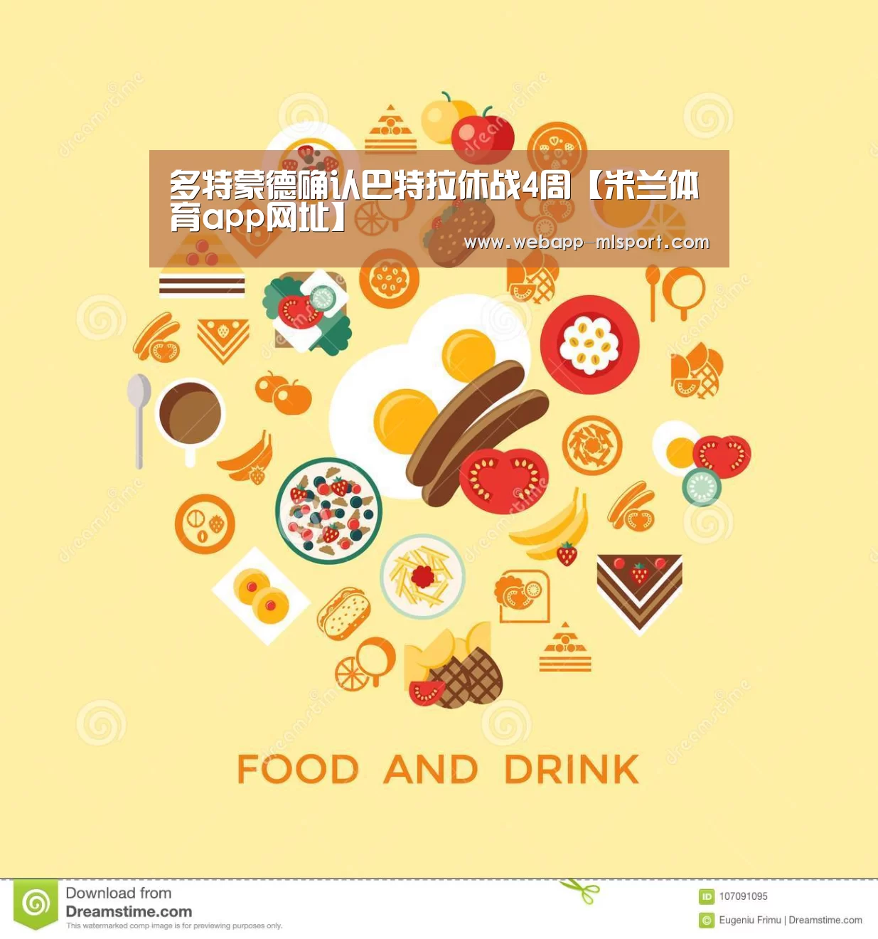 米兰体育全站app