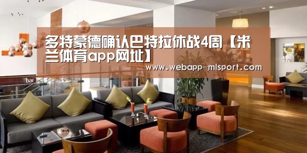米兰体育app下载