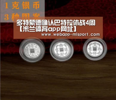 米兰体育全站