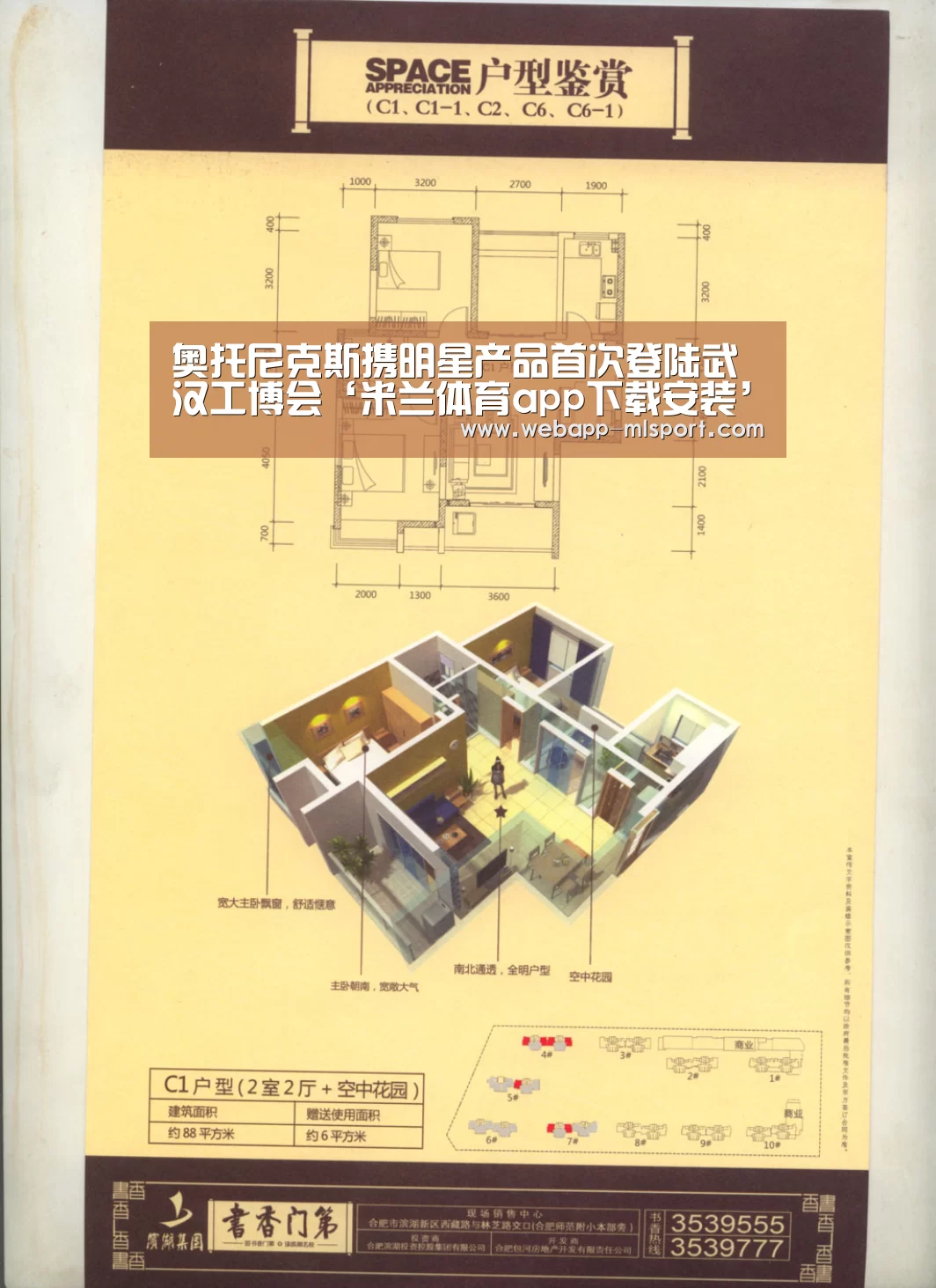 米兰体育全站下载