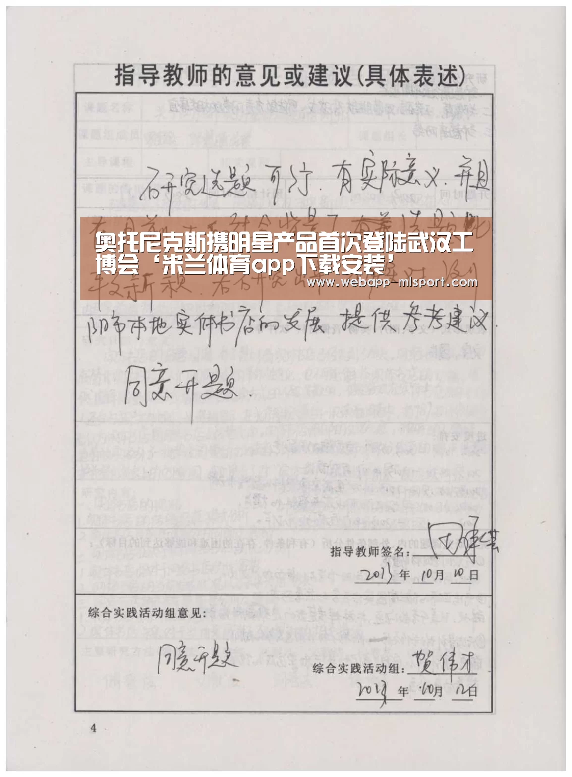 米兰体育全站下载