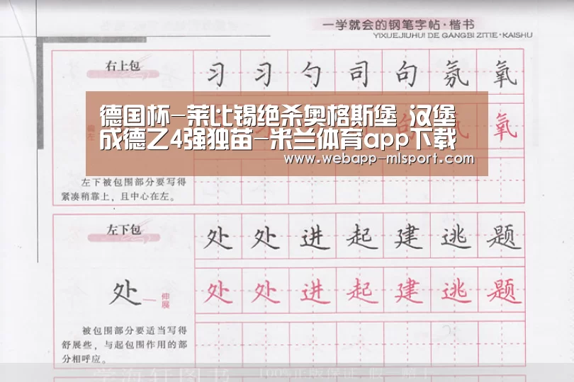 米兰体育app网址
