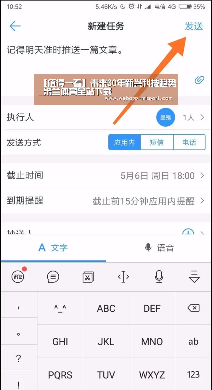 米兰体育app下载
