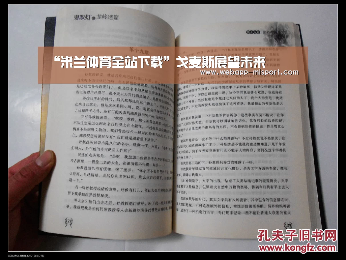 米兰体育app下载安装