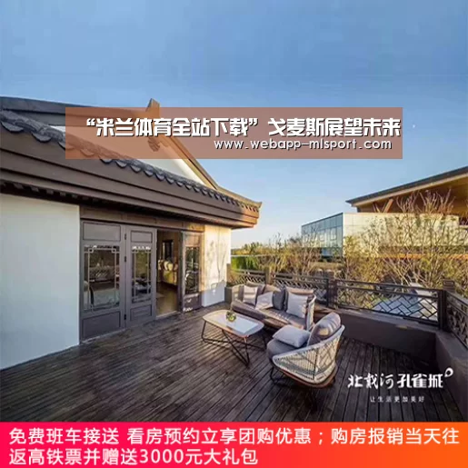 米兰体育全站