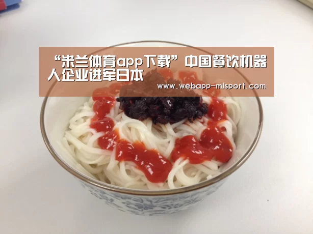 米兰体育全站下载