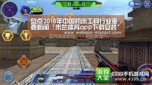 米兰体育app官网