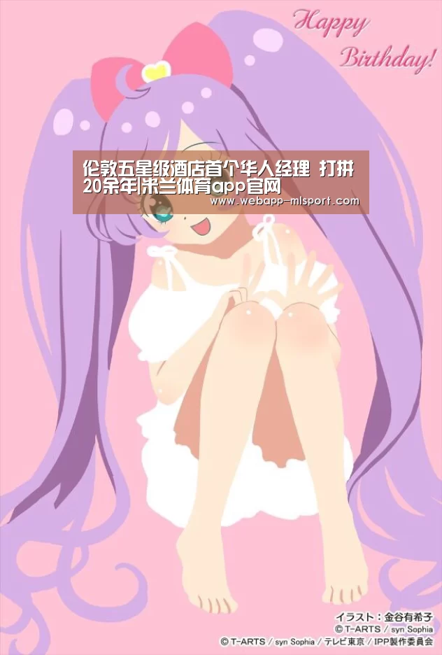 米兰体育app官网